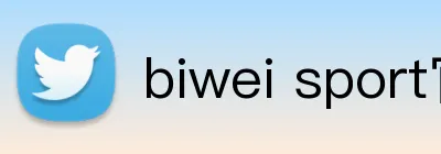 biwei sport官方 Logo